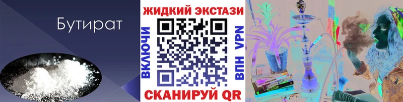 Бутират бутандиол  Калачинск 