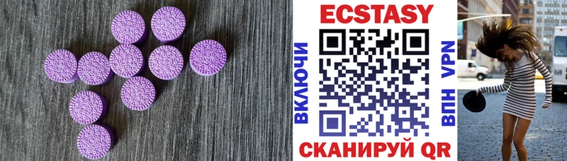 Ecstasy MDMA  наркошоп  Калачинск 
