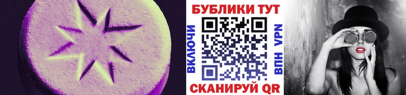 Ecstasy 250 мг Калачинск