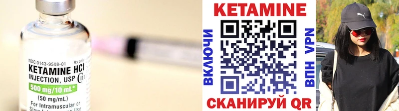 купить   Калачинск  Кетамин VHQ 
