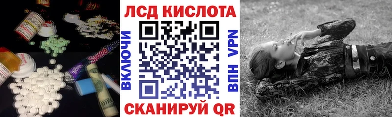 ЛСД экстази ecstasy  дарнет шоп  Калачинск 