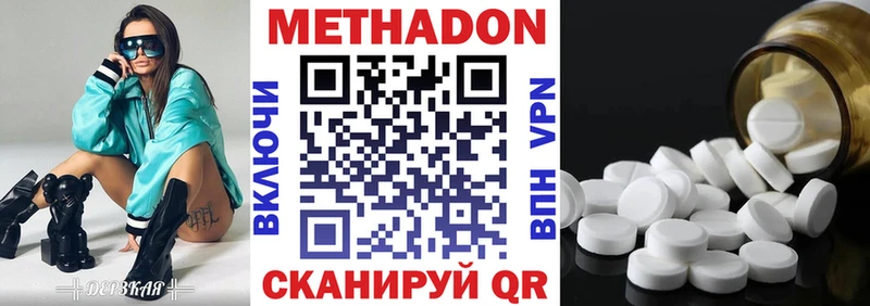 что такое наркотик  Калачинск  мега как войти  МЕТАДОН кристалл 