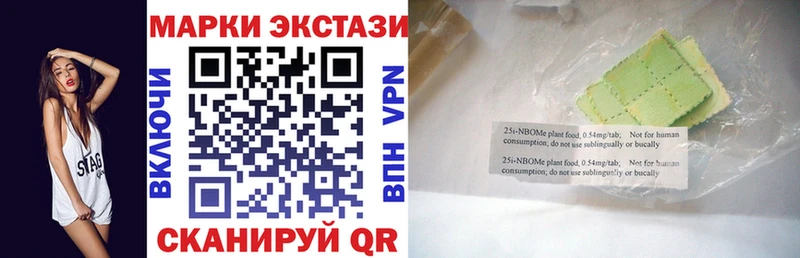 Марки 25I-NBOMe 1,5мг  МЕГА как войти  Калачинск 
